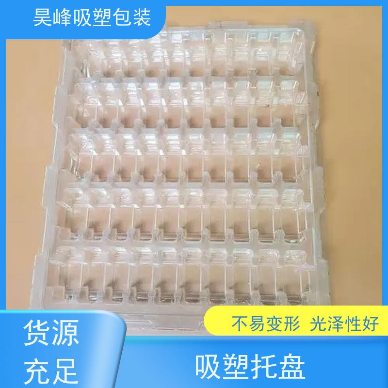 昊峰本地厚板吸塑托盘弹性模数小 有较好的耐腐蚀性能外形美观