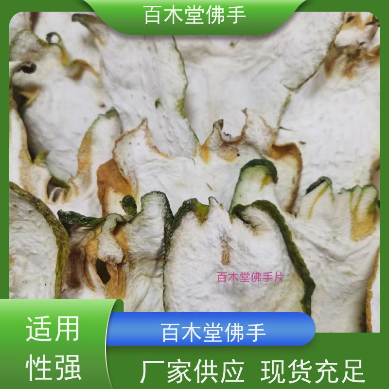 百木堂 巴 中佛手 树形丰富 成活率高 道路绿化行道苗