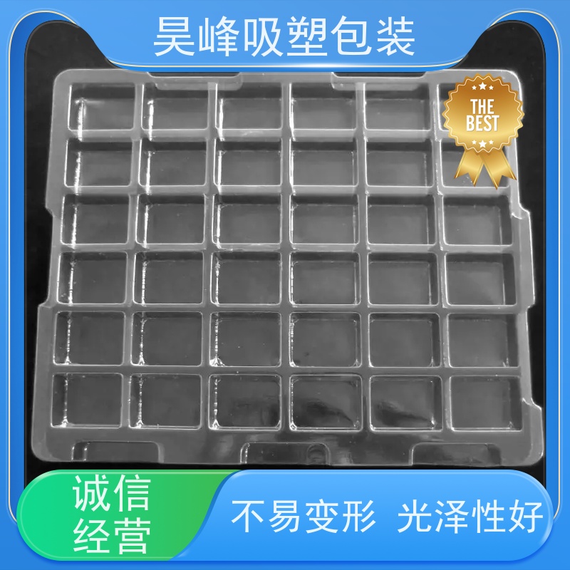 昊峰 东莞圆形吸塑托盘 弹性模数小 有较好的耐腐蚀性能 诚信经营