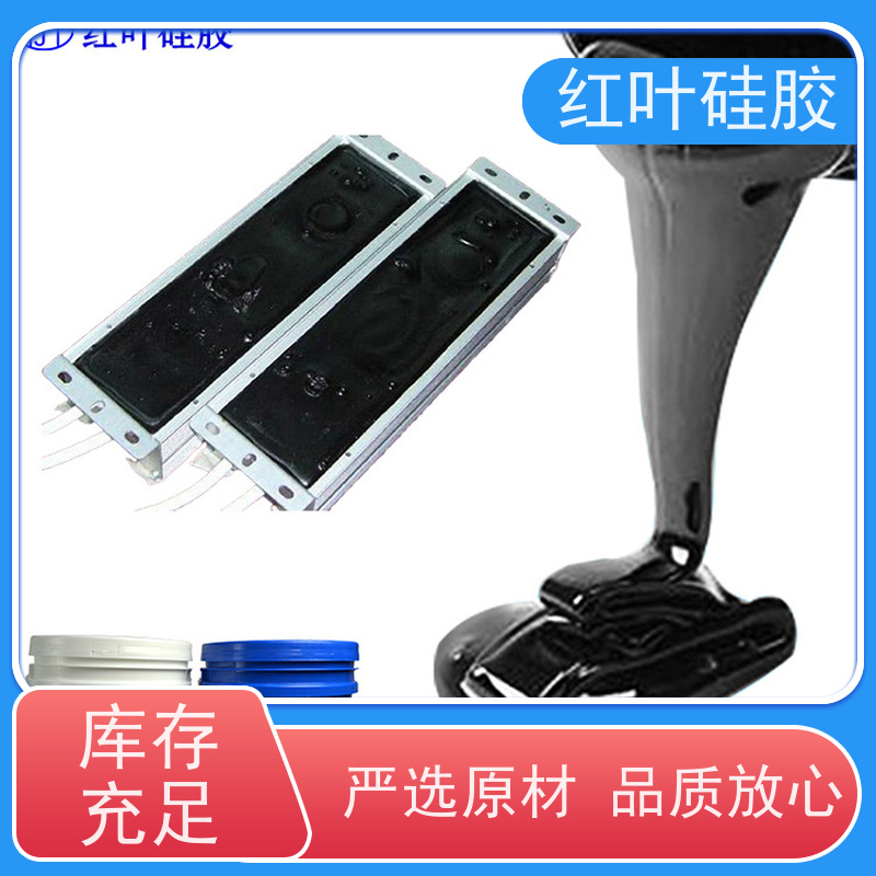 红叶硅胶 信越封装胶 导热密封性能良好 厂家供应 快速发货