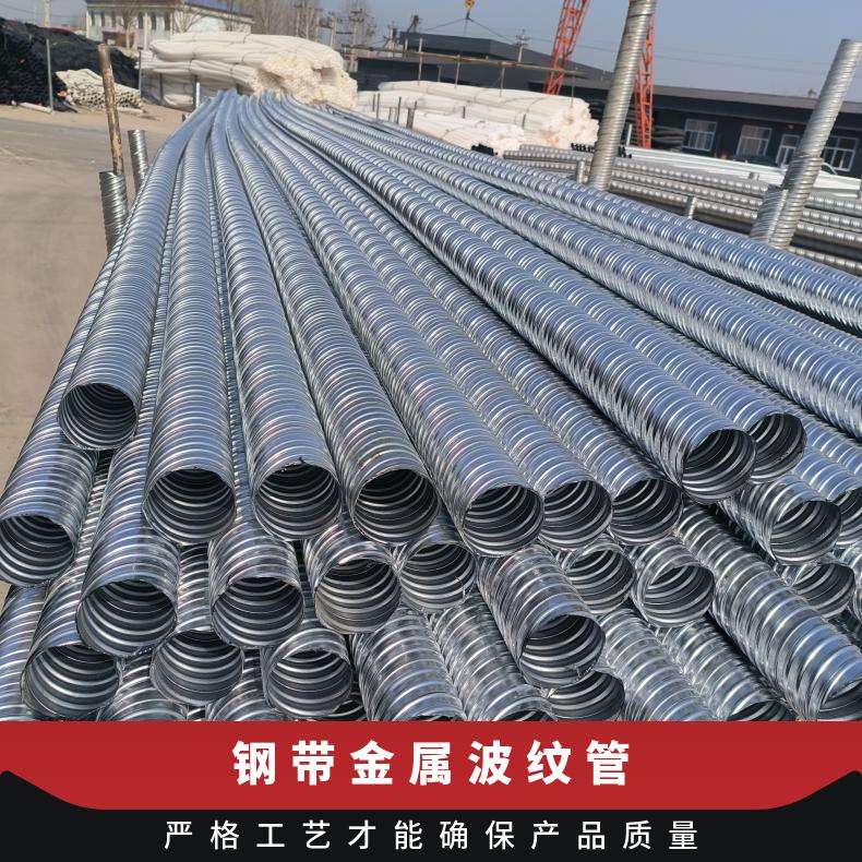 桥梁预应力波纹管 金属镀锌钢带管穿钢绞线 符合JGT225-2020