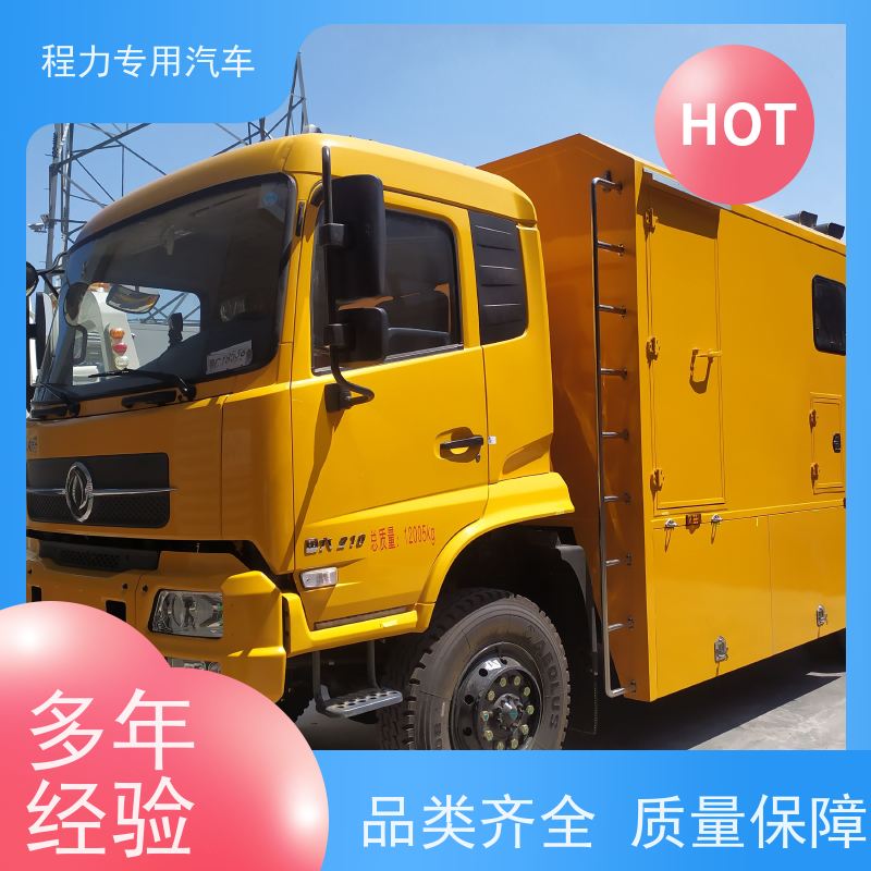 程力 电信应急指挥车 气囊悬挂滤震系统 灾情救援现场处置