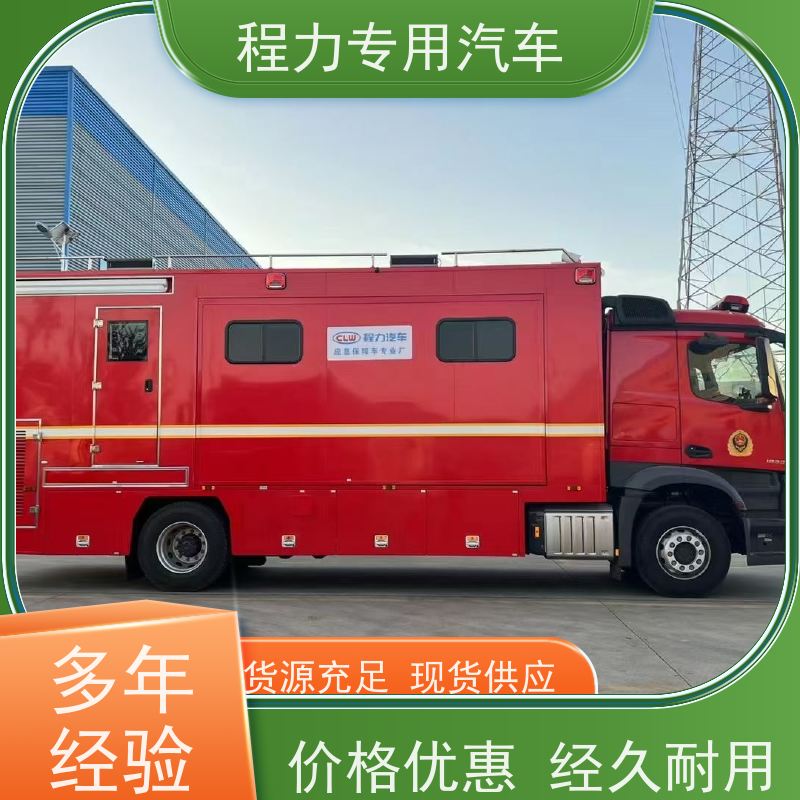 程力 人防应急指挥车 铝合金静音箱体 矿区救援现场处置