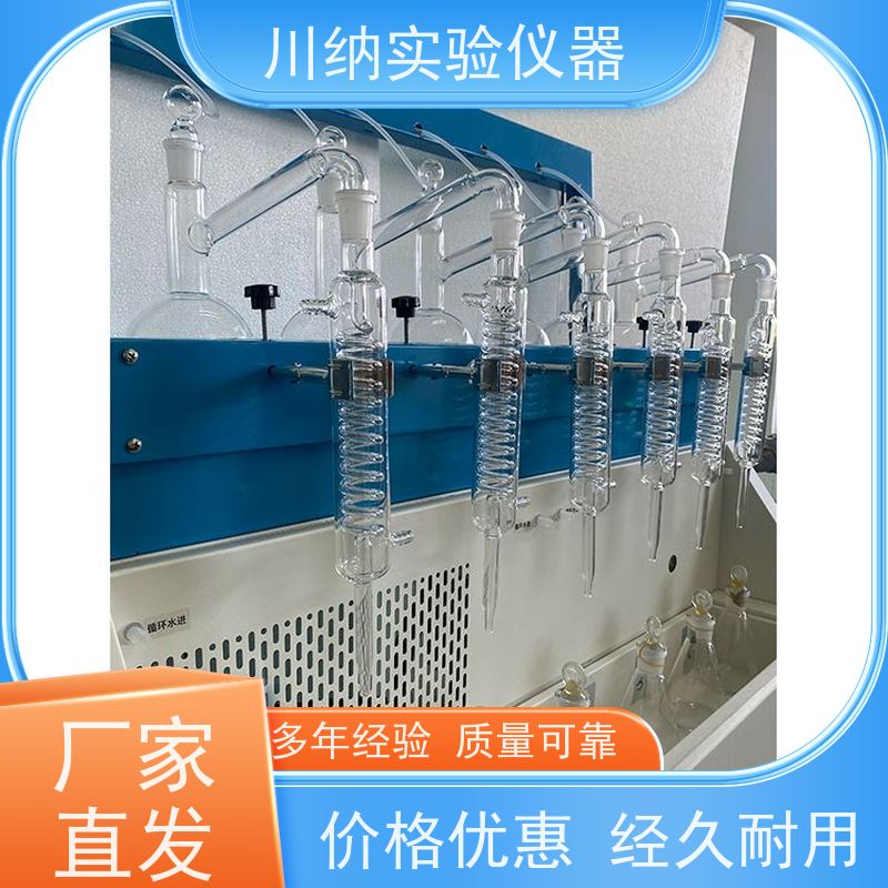 川纳仪器 氨氮蒸馏仪 高效节能资源利用率提升 噪音低创造安静环境