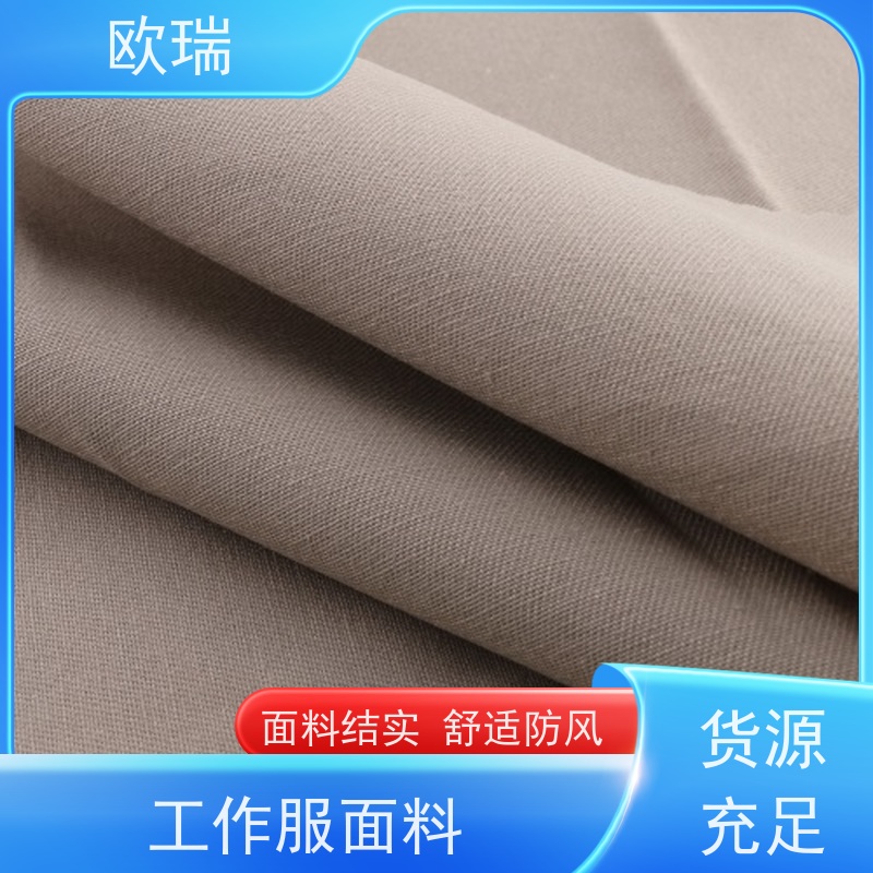 欧瑞 厨师服面料 企业团体服定制 耐磨透气 多种颜色可选