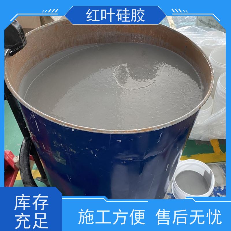 红叶硅胶 广 东柔性封堵材料 阻燃耐热 用于电气 化工 建筑 耐温性好