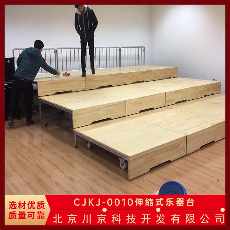和声牌 cjkj-0010 北 京乐器台工厂 乐团演奏台 物流配送 发货快