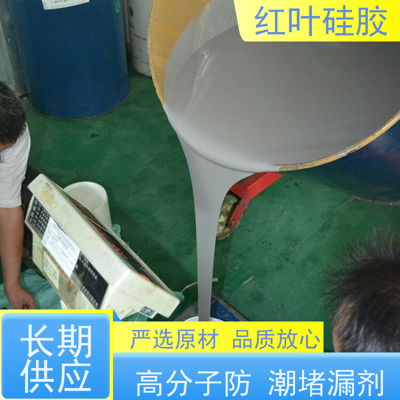 红叶硅胶 配电柜高分子封堵组料 密封性能好耐老化 物流配送 发货快