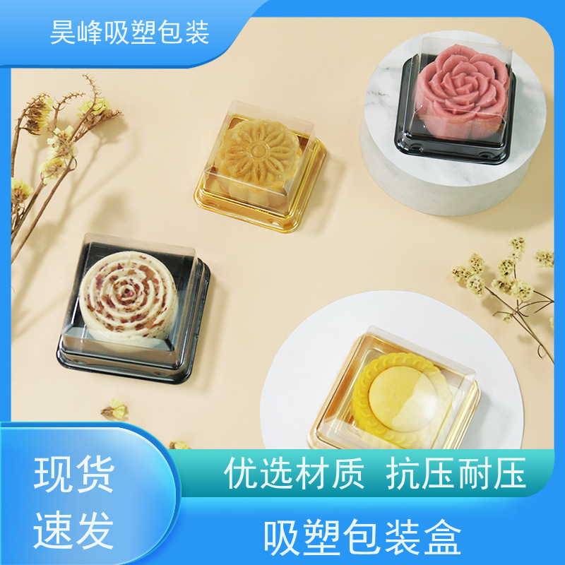 昊峰 深圳 化妆品吸塑包装 多色可选 环保健康 厂家供应 售后无忧