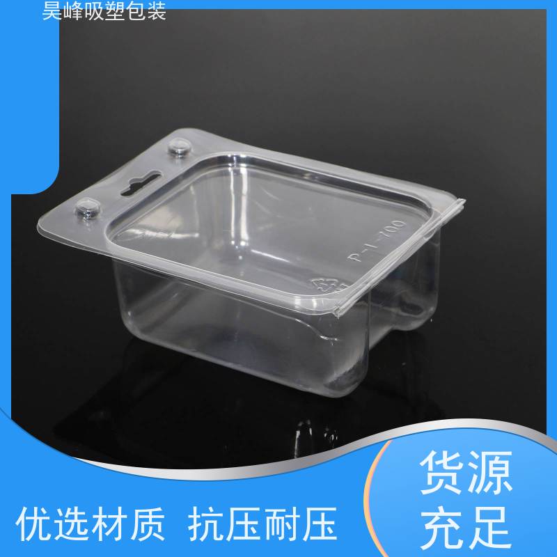 昊峰东 莞 吸塑包装托盘坚固耐压不易破损质量无忧