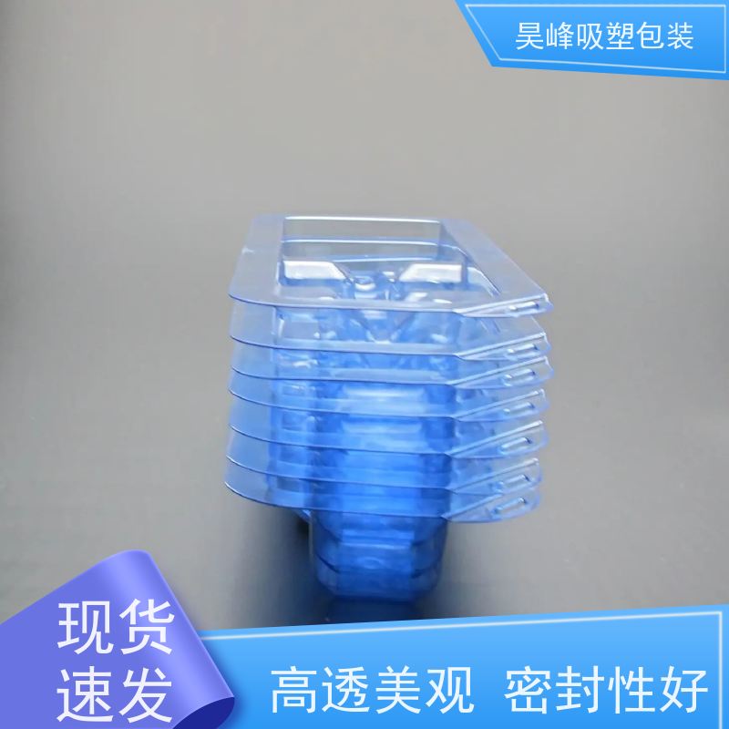昊峰 东莞 光纤模块吸塑包装 质地柔软 韧性强 厂家供应 售后无忧
