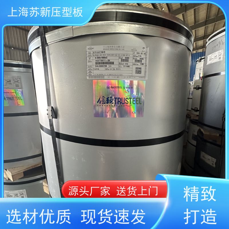 宝钢股份 PVDF氟碳彩钢卷 减少噪音的传播 可定制 十年专注 质保20年