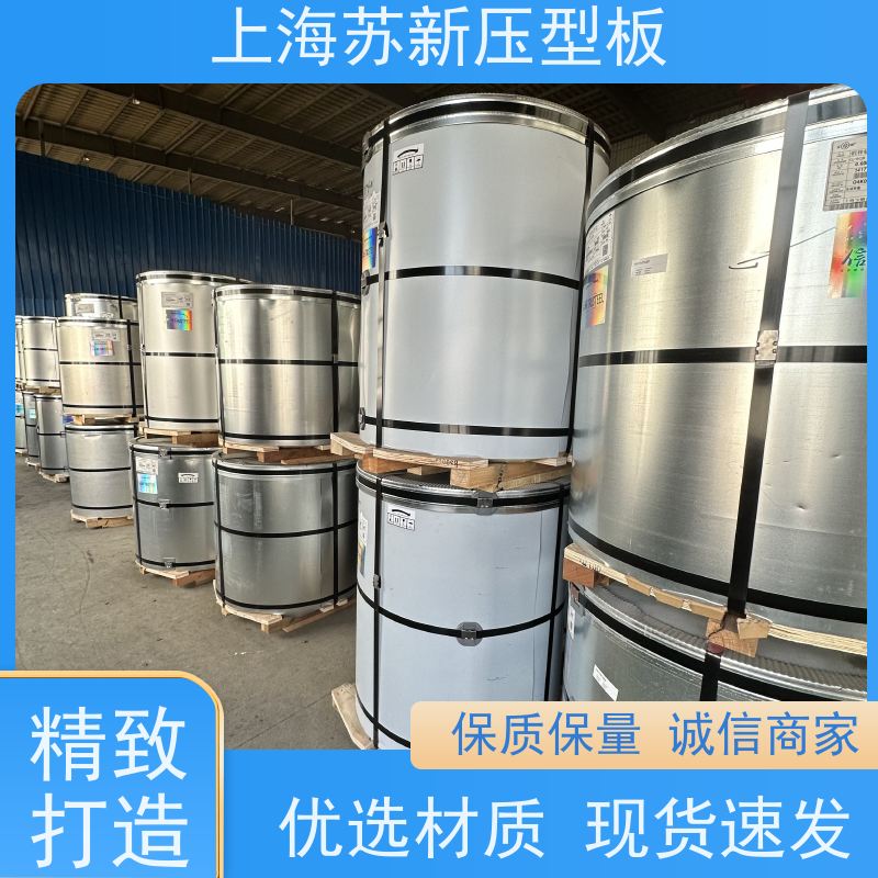 宝钢总部 抗菌彩钢板 种类齐全多样 全国可发 节省能源 降低运行成本