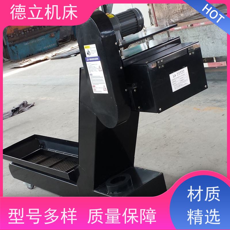 德立机床 多用途工业 排屑机 输送效率高 快速响应