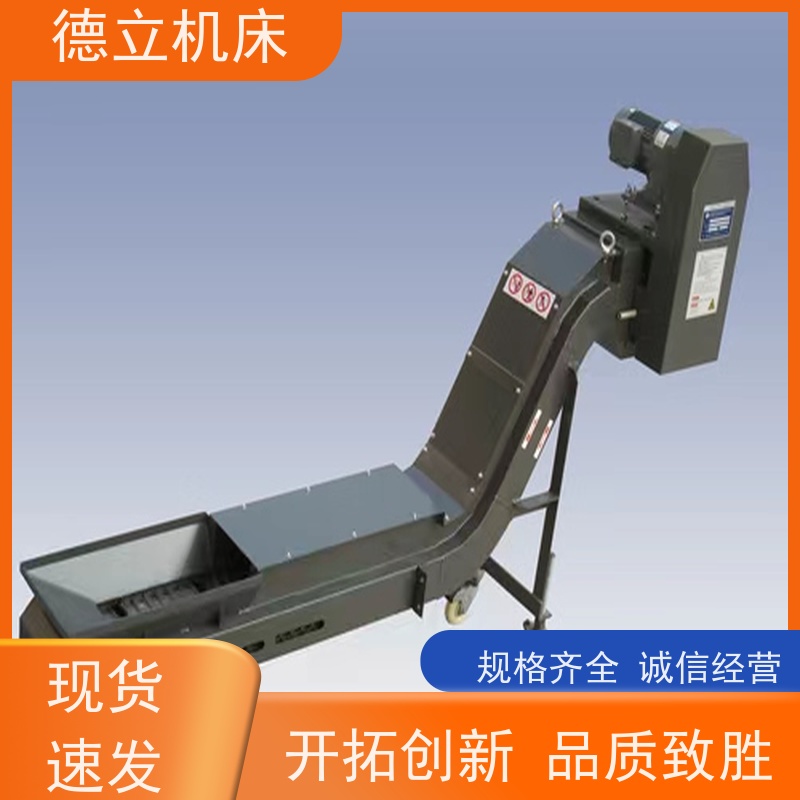 德立机床 耐磨型 磁性排屑器 输送效率高 不产生过载