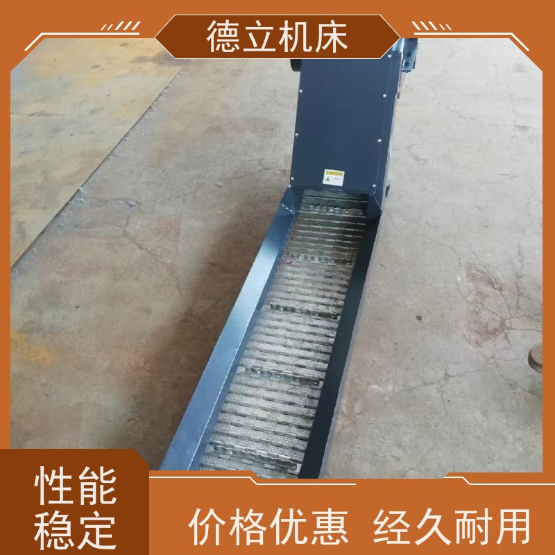 德立机床 多功能组合 排屑机 拉床配套 不产生过载