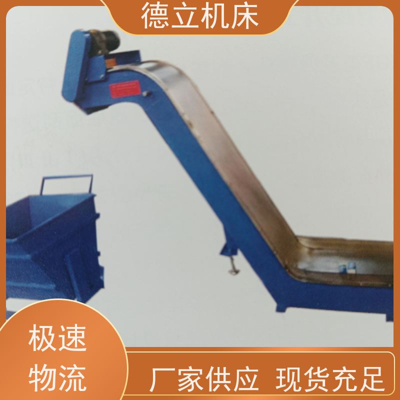 德立机床 防腐蚀 磁性排屑器 操作方便 不产生过载