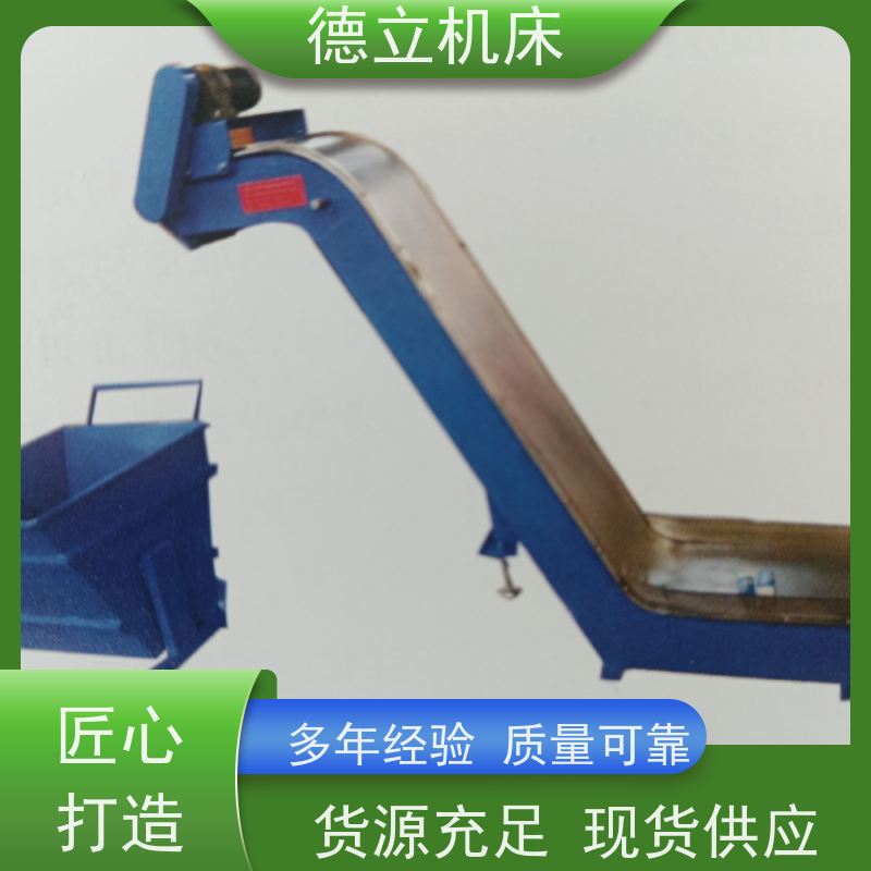 德立机床 环保材料 废料集中排屑机 经济实惠 不产生过载