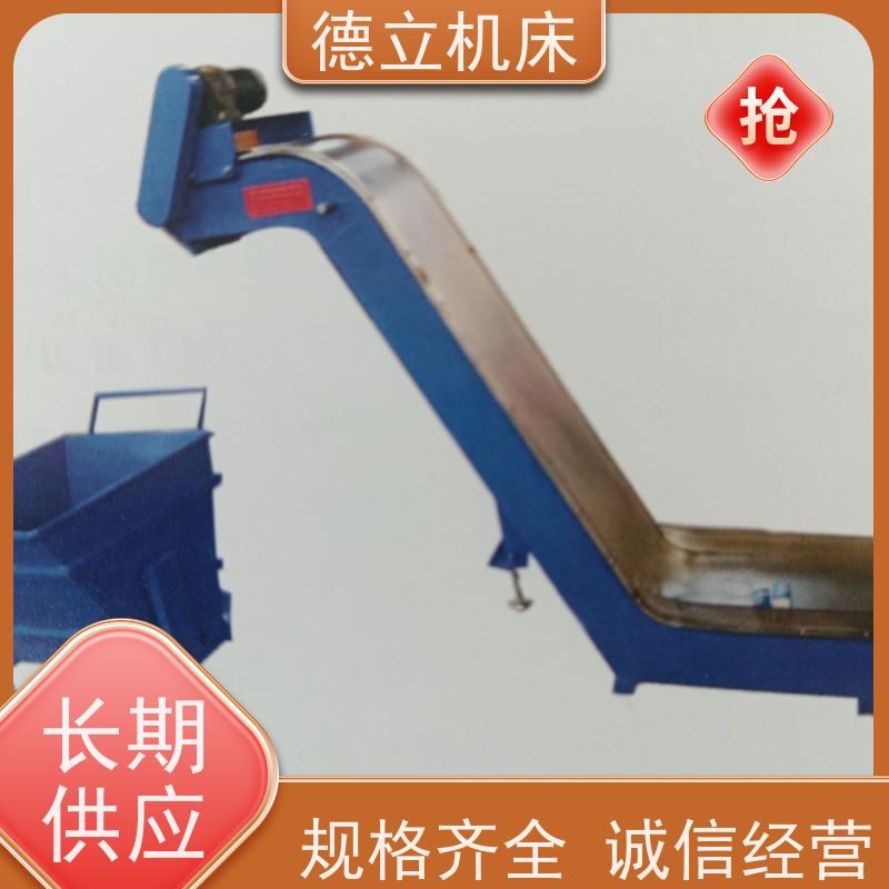 德立机床 快速型 自助排屑机 性能稳定 全自动输送设备支持加工
