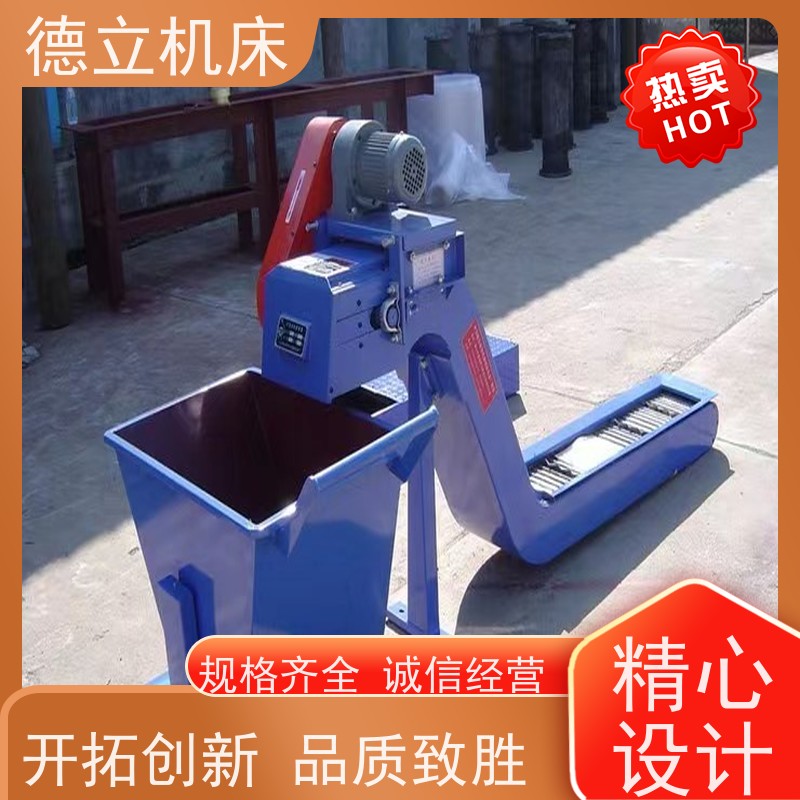 德立机床 通用多功能 磁性排屑机 操作方便 全自动输送设备支持加工