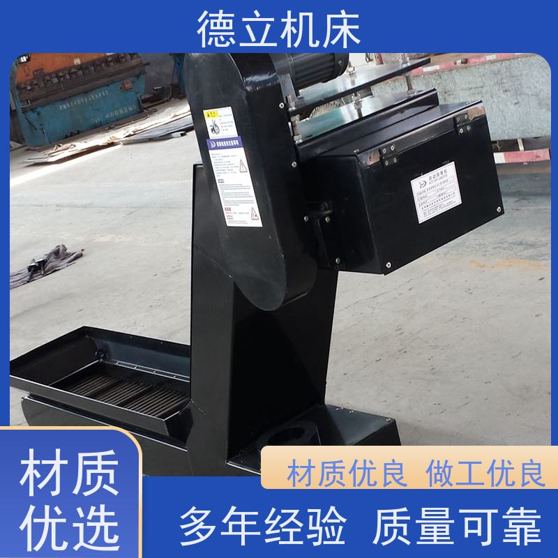 德立机床 环保材料 排屑机 拉床配套 数控车床加工中心适用