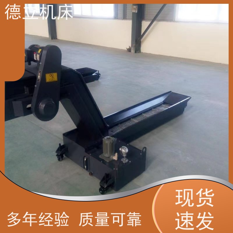 德立机床 通用多功能 排屑机 可靠性强 数控车床加工中心适用