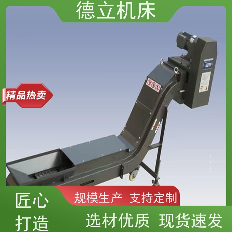 德立机床 便携携带 磁性排屑机 可靠性强 不产生过载