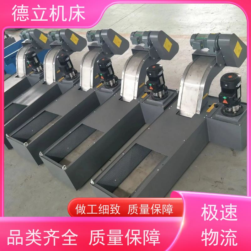 德立机床 耐高温 废料集中排屑机 经济实惠 全自动输送设备支持加工