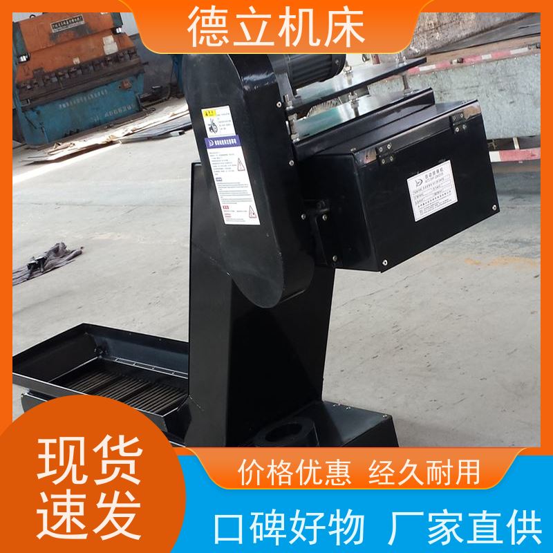 德立机床 通用多功能 自助排屑机 可靠性强 不产生过载