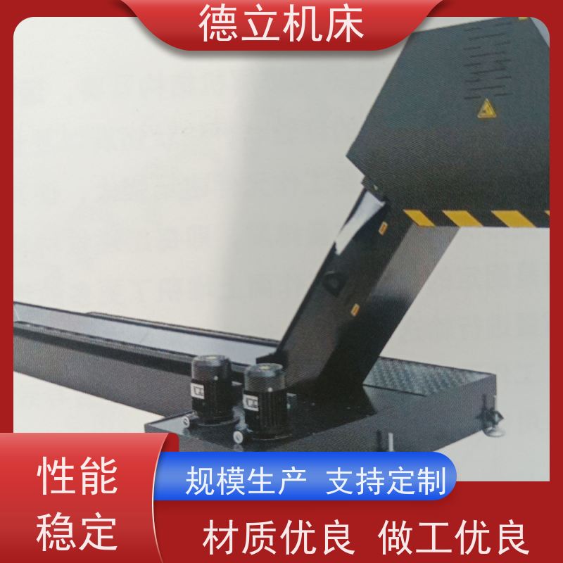德立机床 防腐蚀 磁性排屑器 经济实惠 数控车床加工中心适用