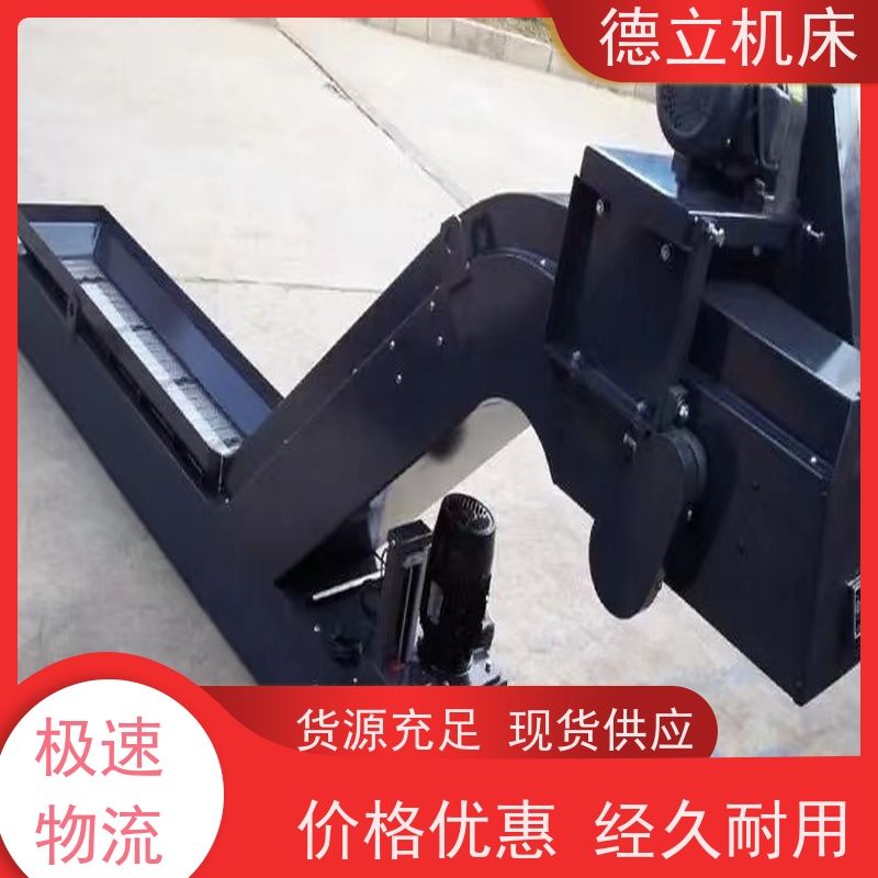 德立机床 多功能组合 磁性排屑机 操作方便 全自动输送设备支持加工
