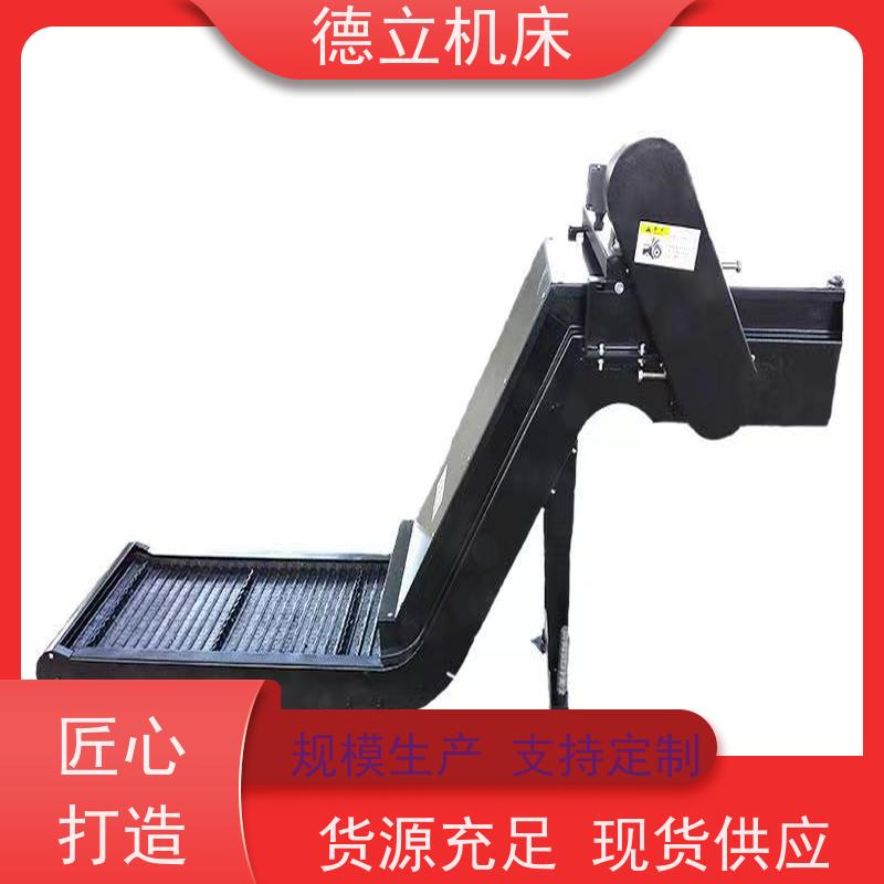德立机床 通用多功能 振远排屑机 性能稳定 快速响应