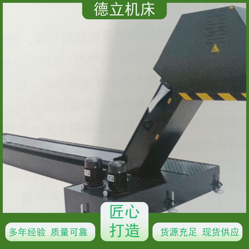 德立机床 防腐蚀 振远排屑机 操作方便 不产生过载