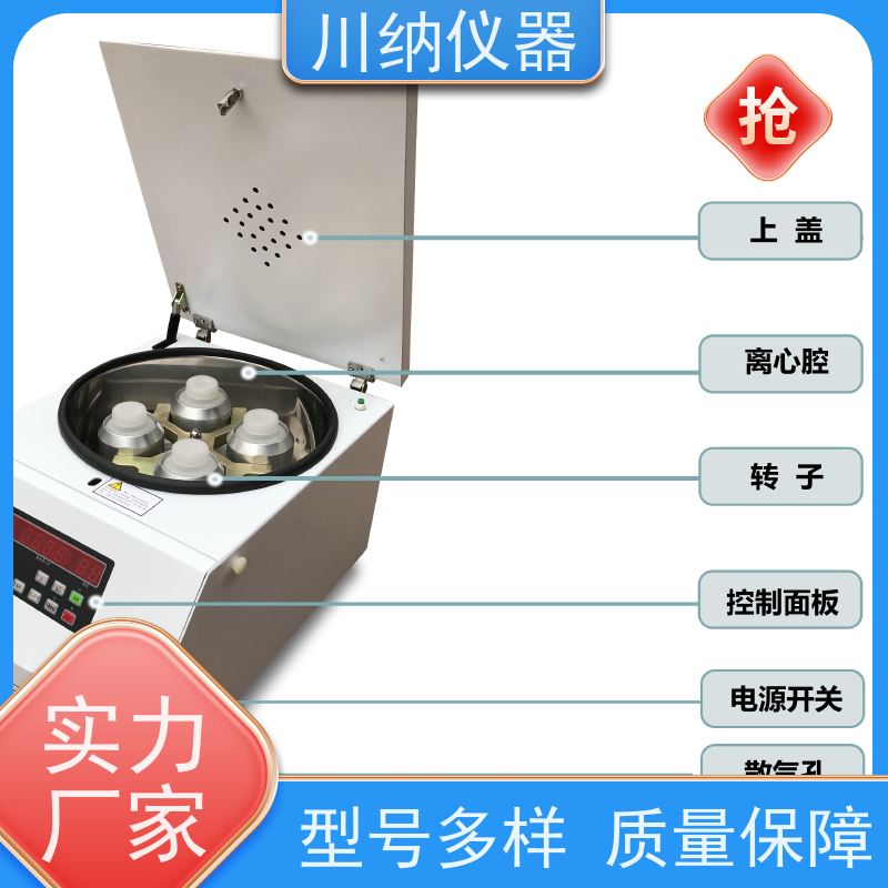 川纳仪器 高速离心机 环保材质减少对环境影响 小体积节省实验室空间