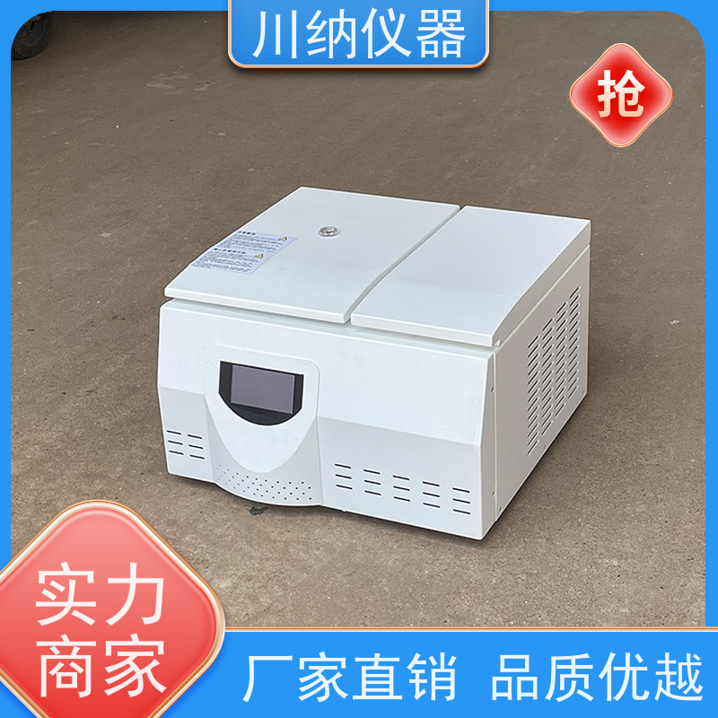 川纳仪器 台式高速离心机 安全防护装置使用更安心 操作简单一键启动