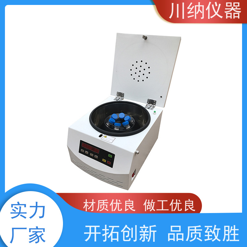川纳仪器 6孔离心机 程序可编程满足复杂实验需求 操作简单一键启动