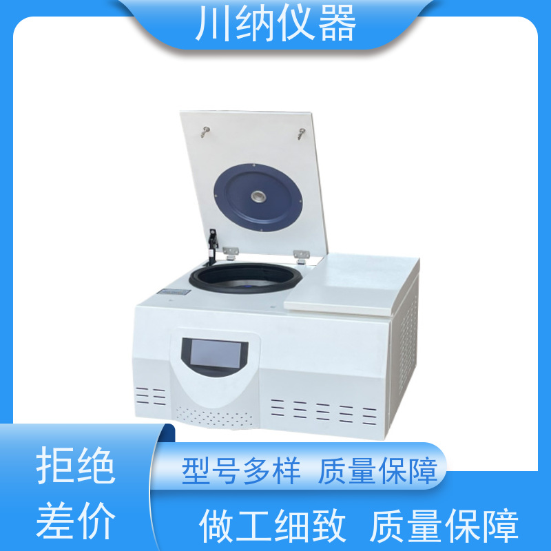 川纳仪器 TD5A离心机 省电节能降低运营成本 高效率分离处理样品快速