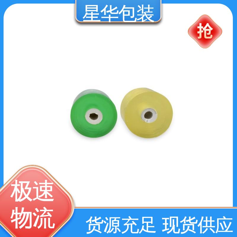星华包装 电线拉伸膜 厚度均匀 高洁透明 库存充足 运用范围广