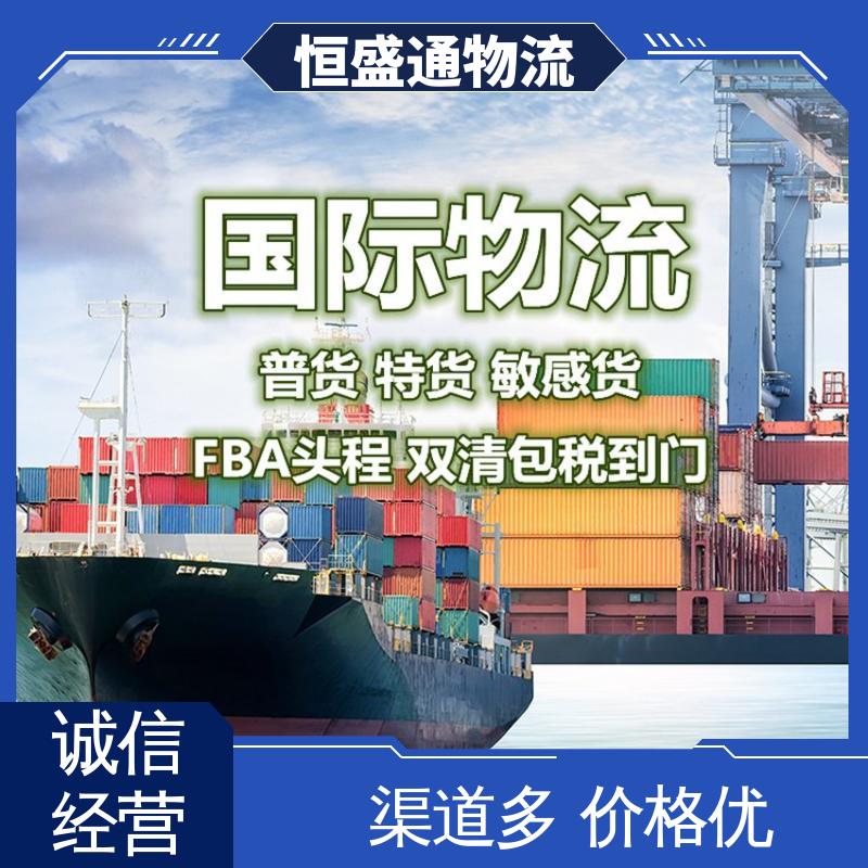 专业操作 一站式双清包税到门省心省力 出口英国海运货运代理 恒盛通