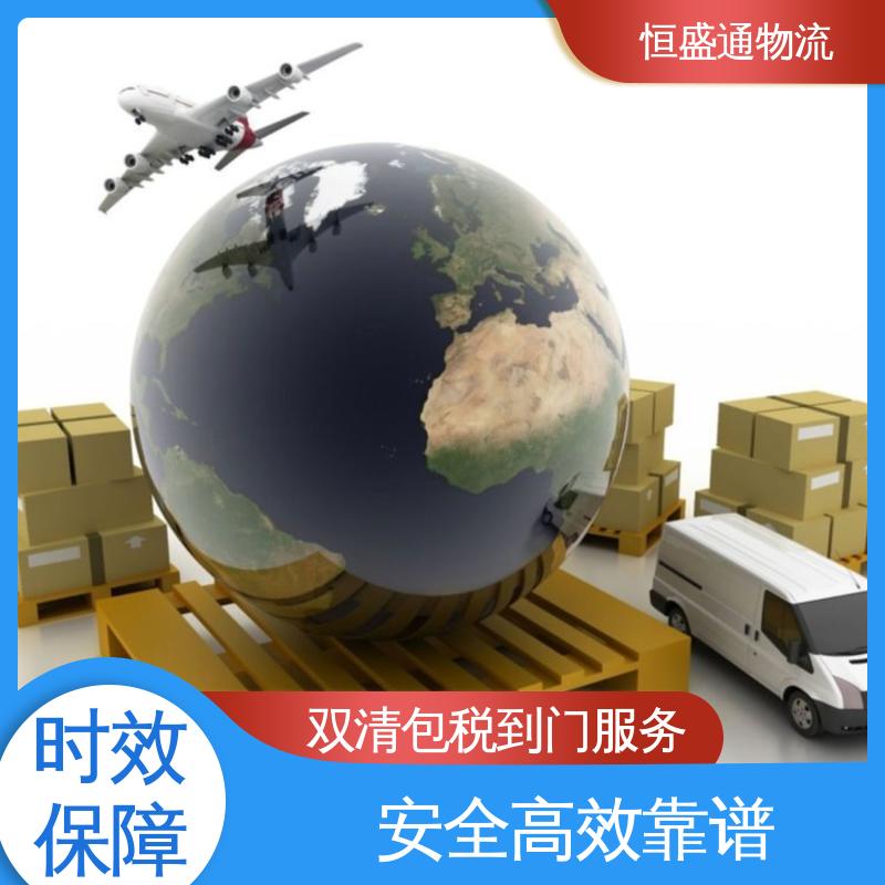 恒盛通 双清包税到门一站式服务 英国欧洲专线物流 时效快