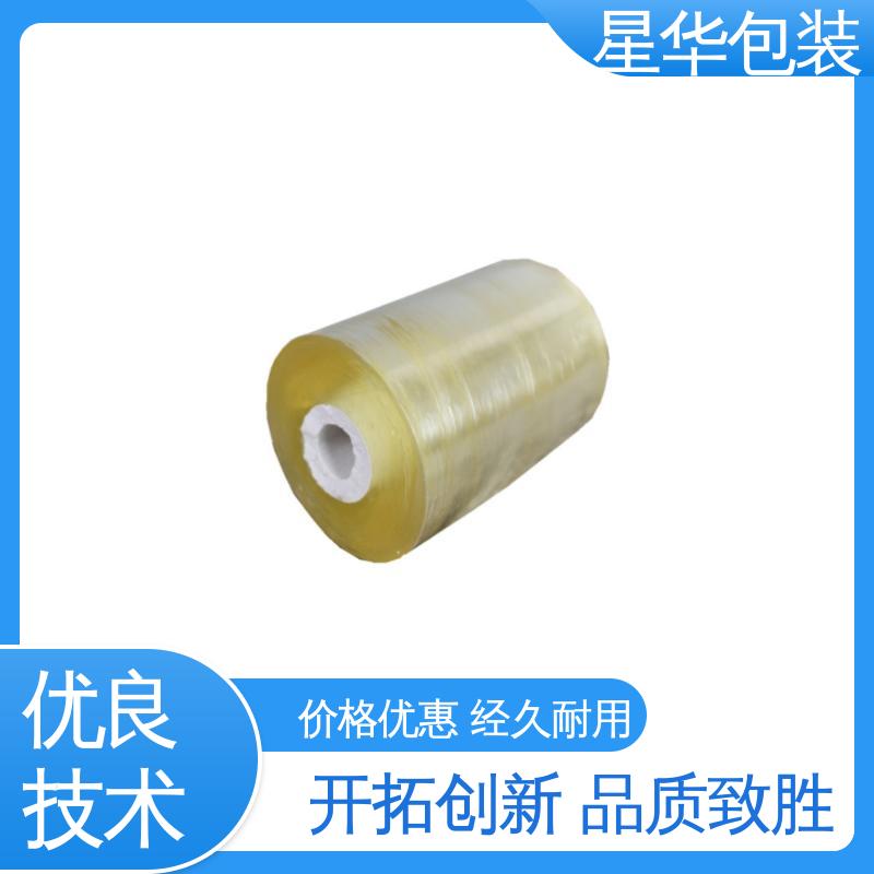 星华包装 厂家批发 电线缠绕膜 库存充足 发货迅速