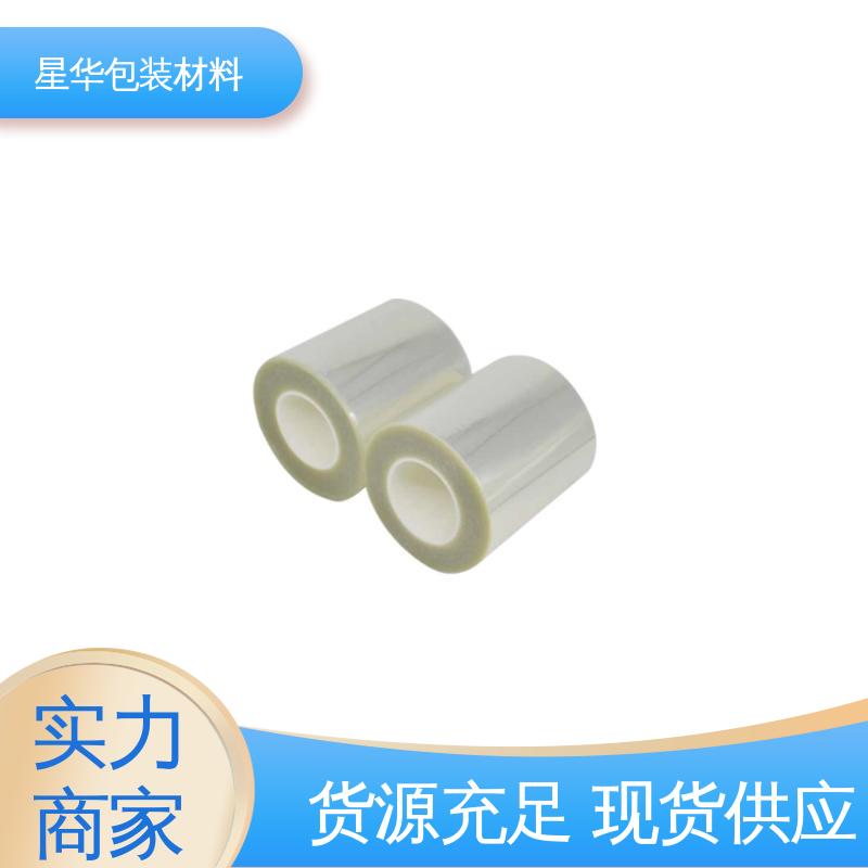 星华包装 厂家直供 pet高粘保护膜 品类齐全 质量保障