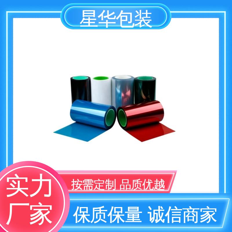 星华包装 厂家直供 pet双层保护膜 农业保湿 仓库打包