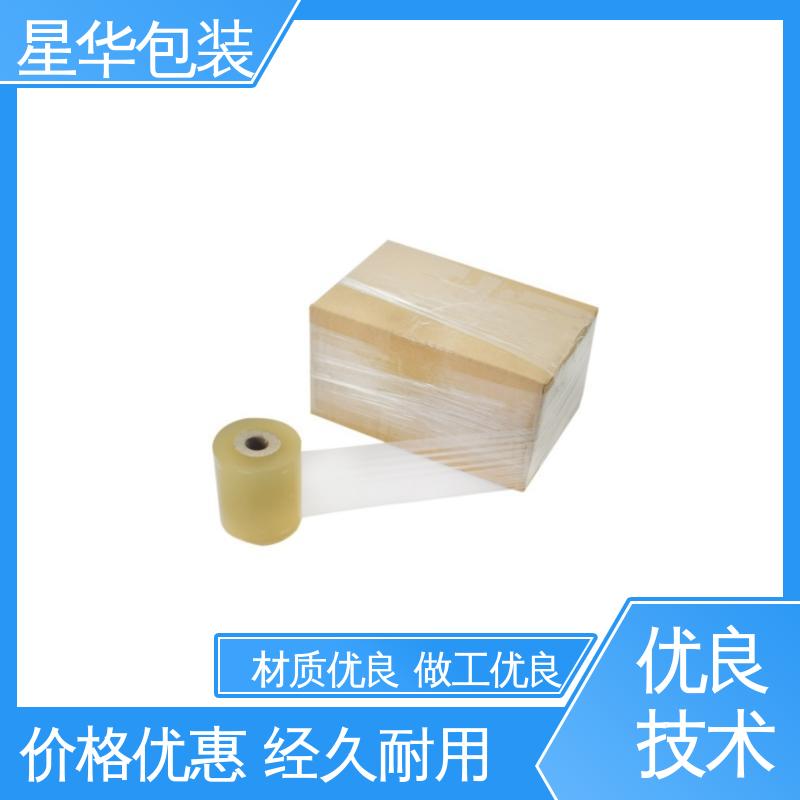 星华包装 工业用大卷 pvc电线膜 农业保湿 仓库打包