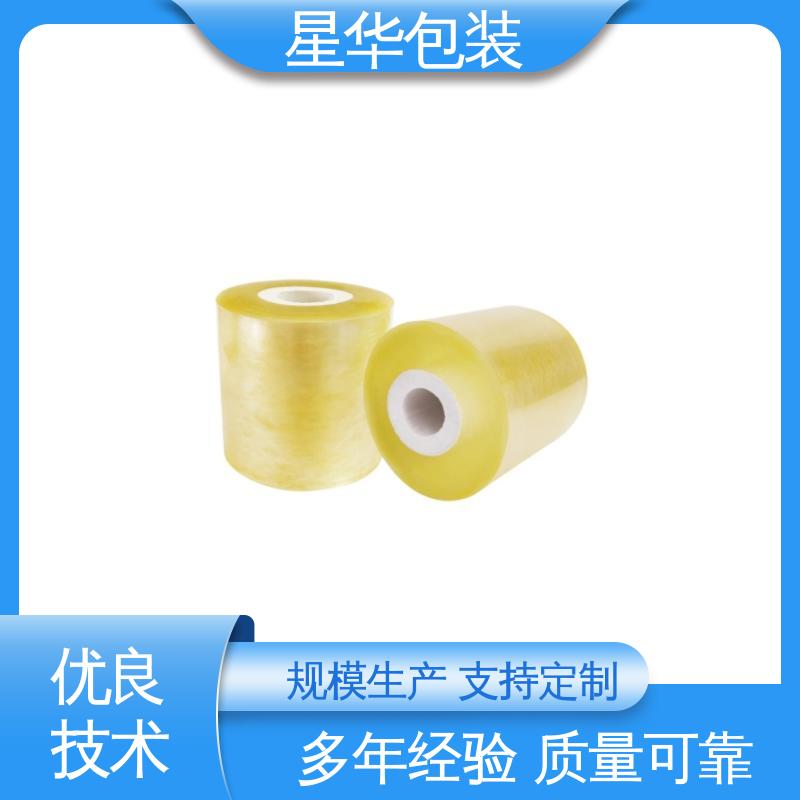 星华包装 电线保护膜 色泽明亮 使用便捷 库存充足 运用范围广