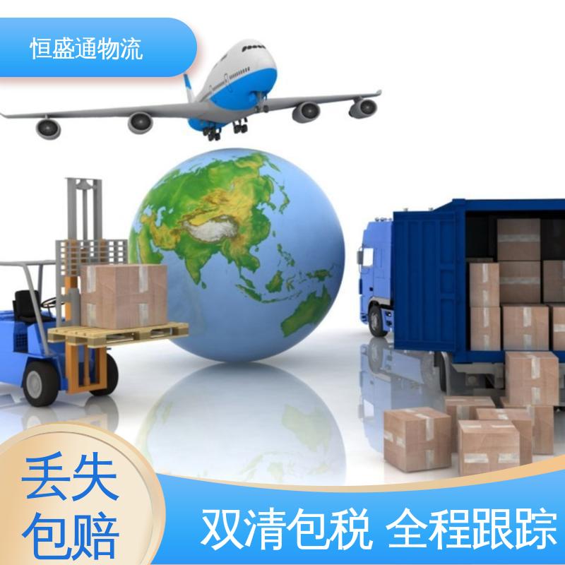 恒盛通 英国国际海运代理 时效快 专业操作 双清包税到门