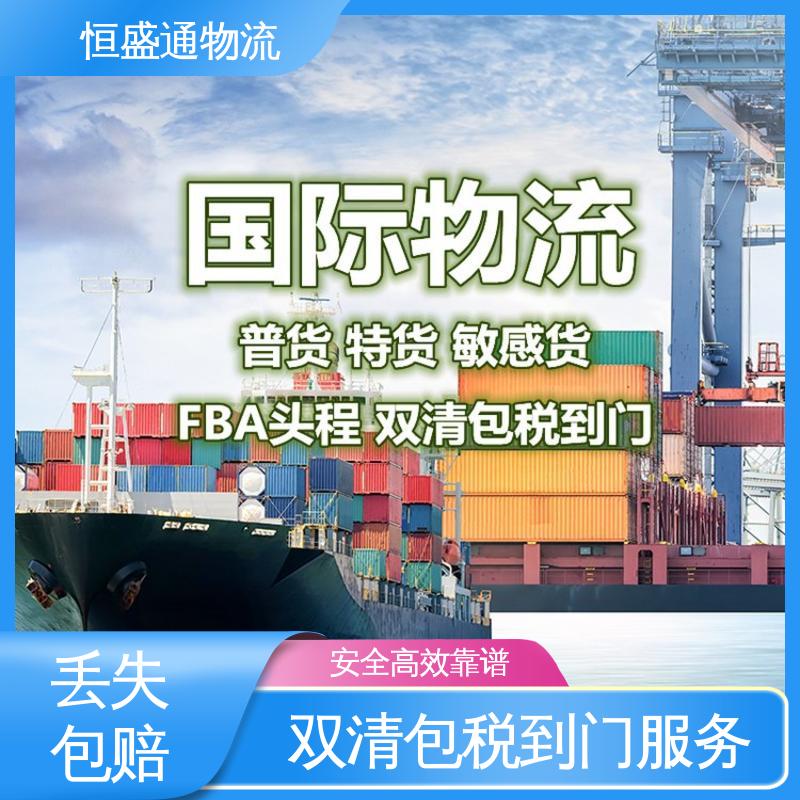 双清包税，省心 专业操作 英国海运DDP专线 恒盛通
