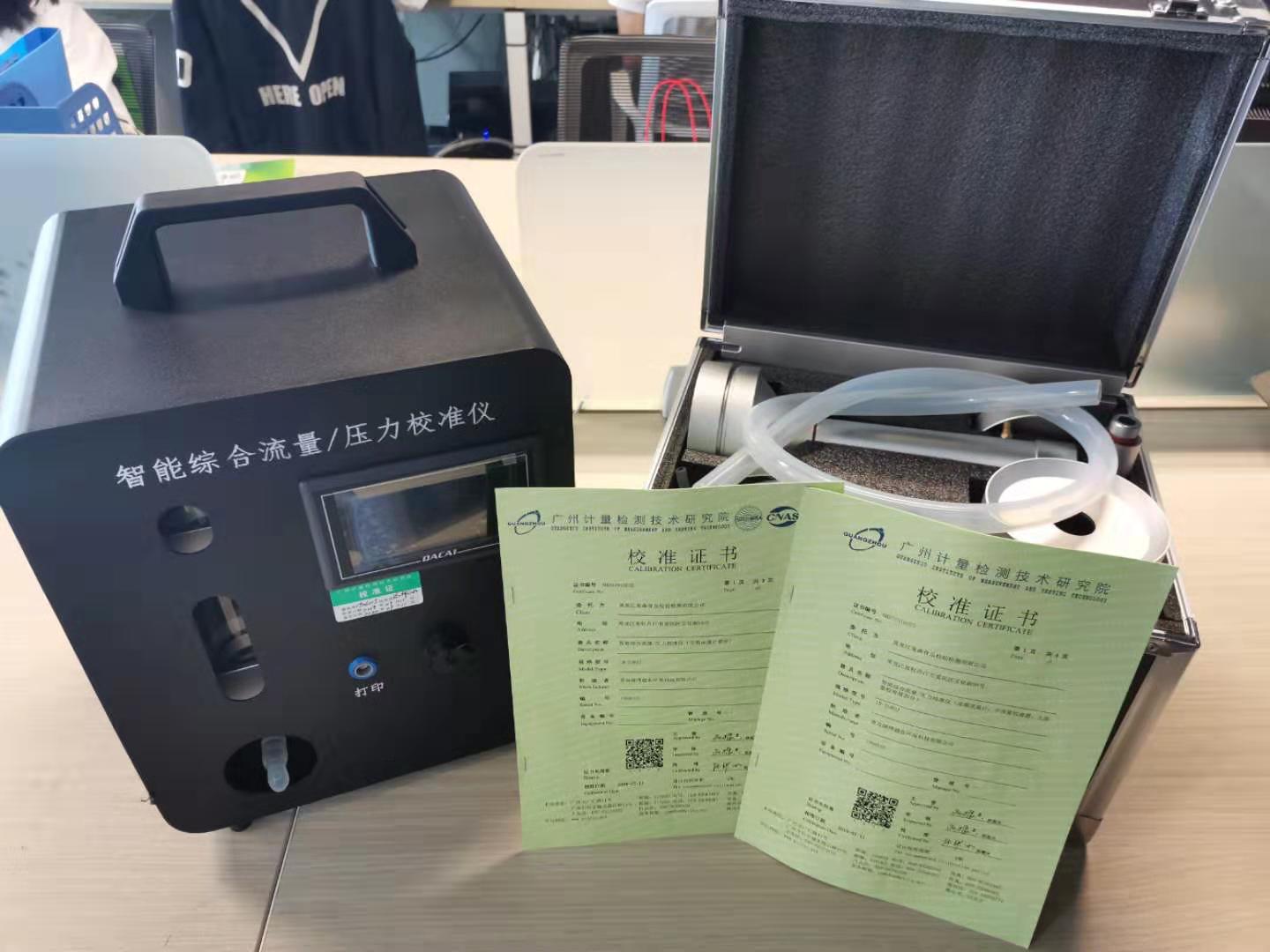 路博LB-2080J型综合流量校准仪皮膜小流量中流量大流量校准一体