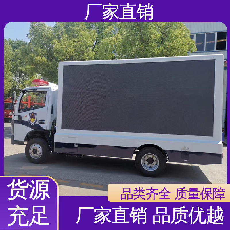 小型 旧车可置换 流动舞台车 画面清晰 移动媒体宣传车