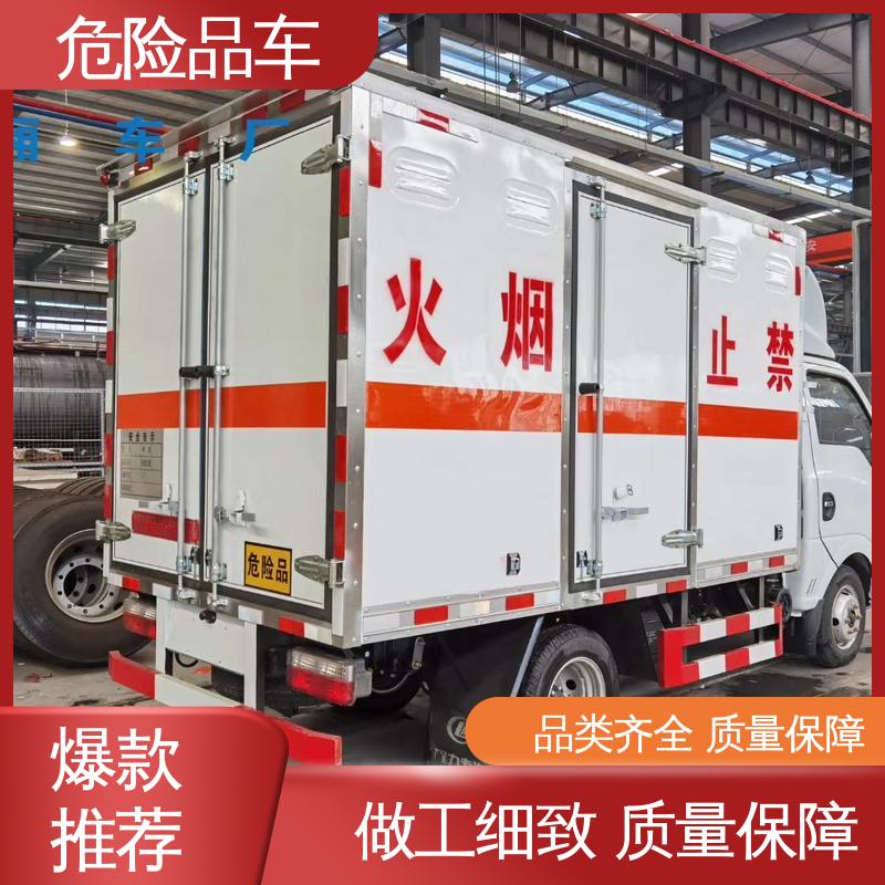 国六 密封防火阻燃性好 爆破器材厢式车 危货车 多种配置可选